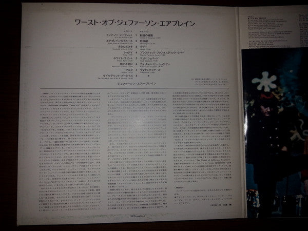 Jefferson Airplane - The Worst Of Jefferson Airplane (LP, Comp, Gat)