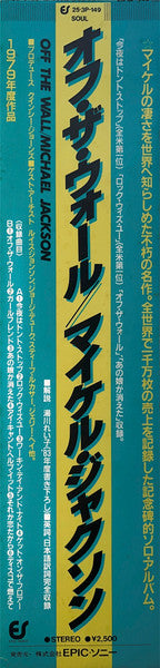 Michael Jackson - Off The Wall (LP, Album, Gat)