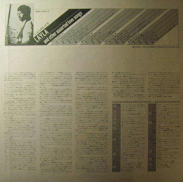 Derek & The Dominos - Layla And Other Assorted Love Songs(LP, Album...