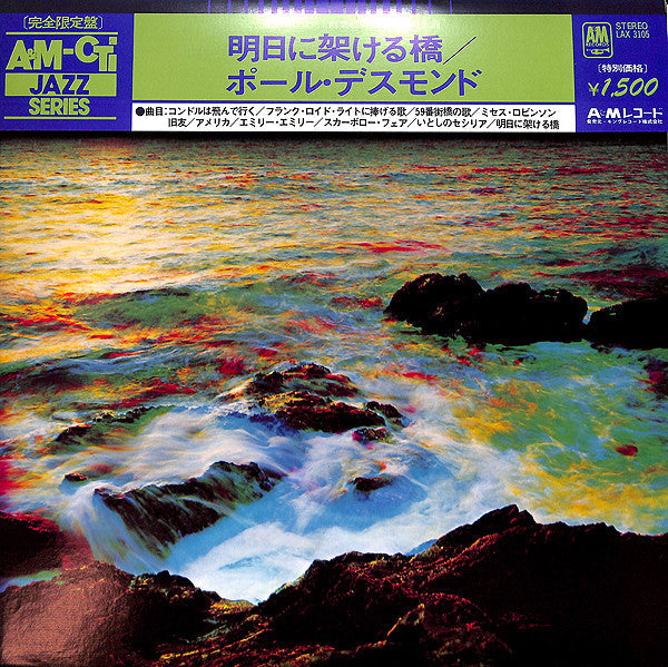 Master Release: Bridge Over Troubled Water by Paul Desmond