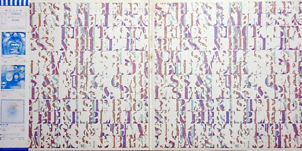 King Crimson - Starless And Bible Black = 暗黒の世界 (LP, Album) - Very Good Plus (VG+) / Very Good (VG)