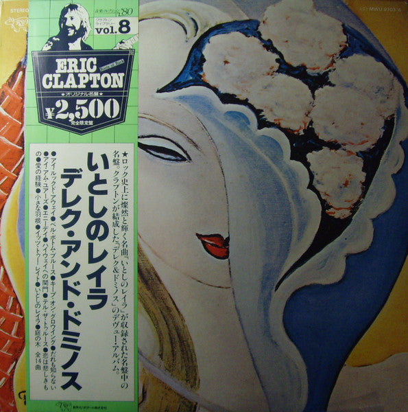 Release: Layla And Other Assorted Love Songs-Vinyl-Japan-1979.0-WFX-6288-5225517