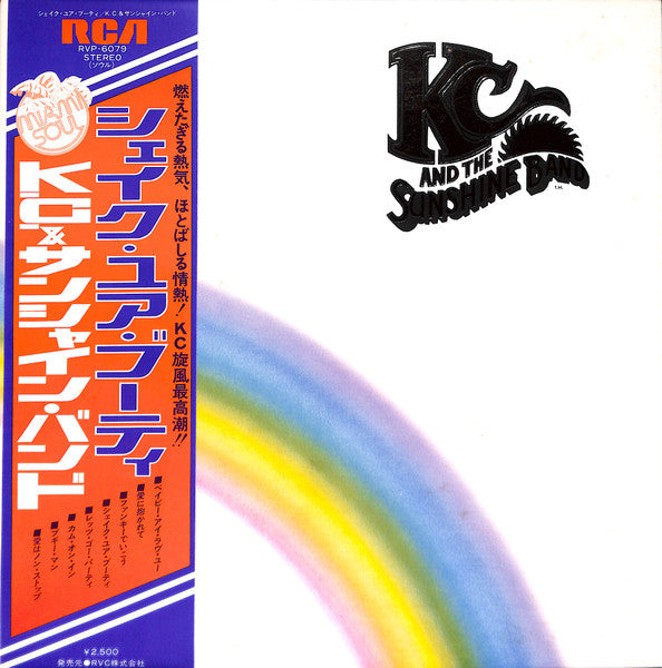 Master Release: Part 3 by KC & The Sunshine Band