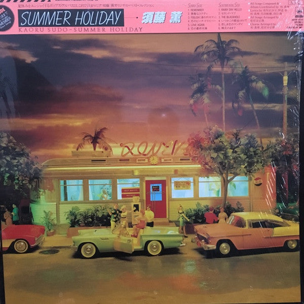 Kaoru Sudo - Summer Holiday (3xLP, Compilation, Stereo) - Very Good Plus (VG+) / Very Good Plus (VG+)