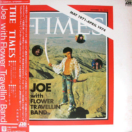 Release: The Times-Vinyl-Japan-1975.0-ATB-4454-1118253