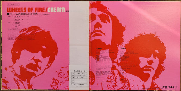 Cream (2) - Wheels Of Fire (Live At The Fillmore) (LP, Album, RE, RP)