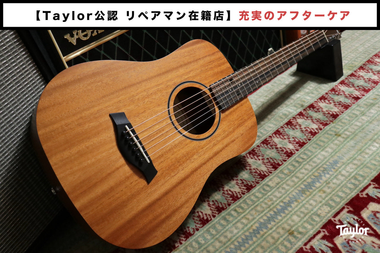 Taylor BT2 (Baby Taylor Mahogany) [Taylor certified repairman worker]