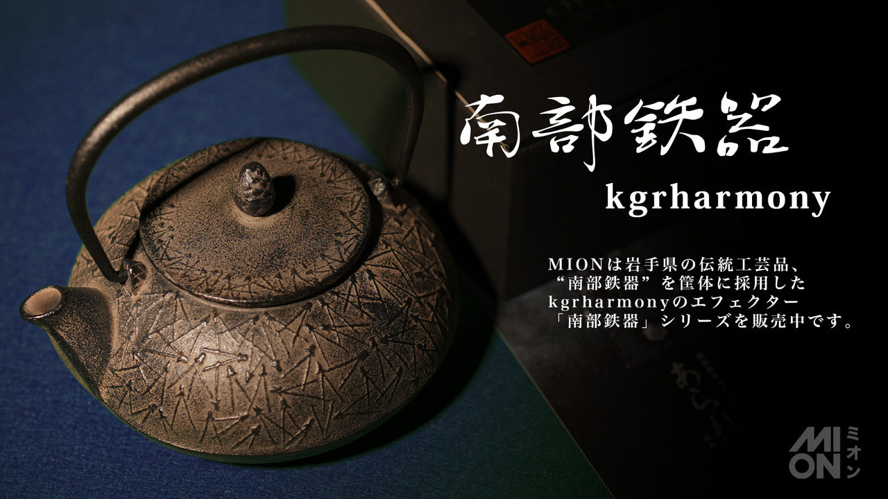 kgrharmony Black Box "KUROHAKO" (Black Box Buffer) Buffer [Made in Nanbu Ironware, a traditional craft from Iwate Prefecture]