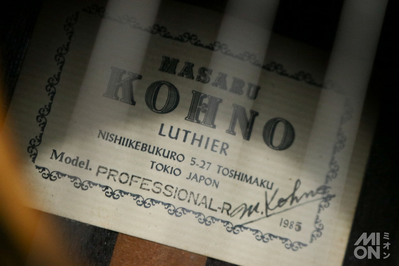 河野賢(Masaru Kohno) PROFESSIONAL-R 1985