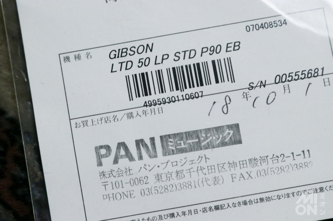 Gibson LTD 50s Les Paul Standard P90 EB (Ebony) 2005