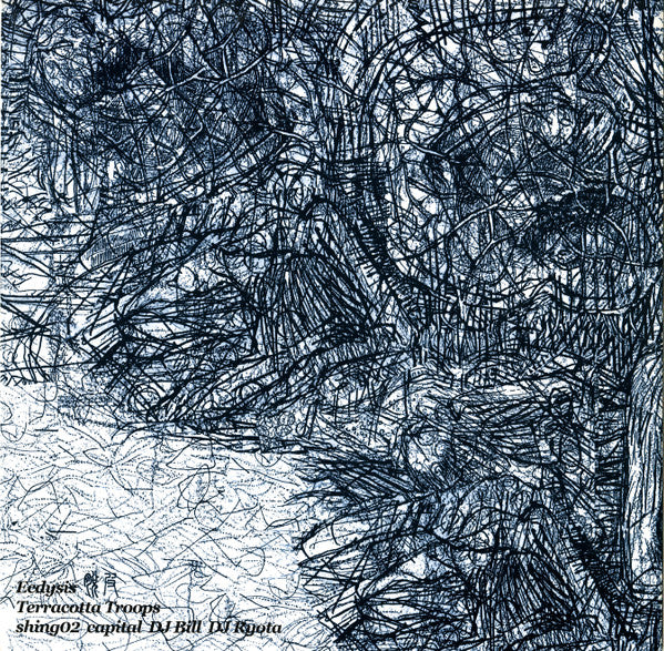 Terracotta Troops - Ecdysis (12")