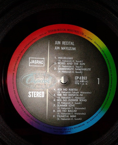 黛ジュン* = Jun Mayuzumi - リサイタル = Recital "Live" At Sankei Hall (LP, Red)