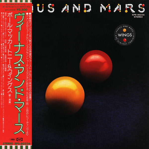 Wings (2) - Venus And Mars (LP, Album, RE, RP, Bla)