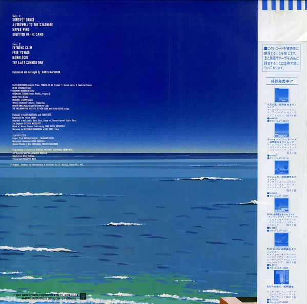 Release: A Farewell To The Seashore = 午後の水平線 -Vinyl-Japan-1983.0-KNR-5446-1435386