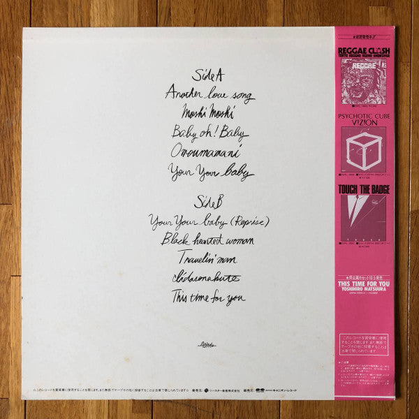 Yoshihiro Matsuura - This Time For You (LP, Album)