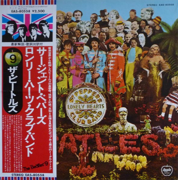 Sgt. Pepper's Lonely Hearts Club Band = サージェント・ペパーズ・ロンリー・ハーツ・クラブ・バンド