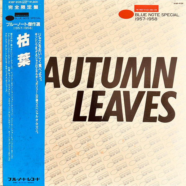 Various - Autumn Leaves - Blue Note Special 1957 - 1958(LP, Compila...