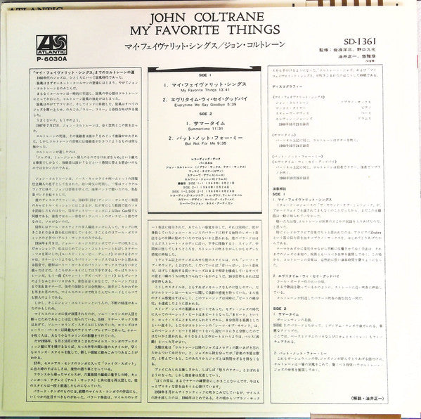 John Coltrane - My Favorite Things (LP, Album, RE)