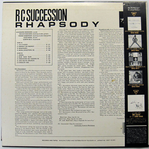 Rhapsody = ラプソディー