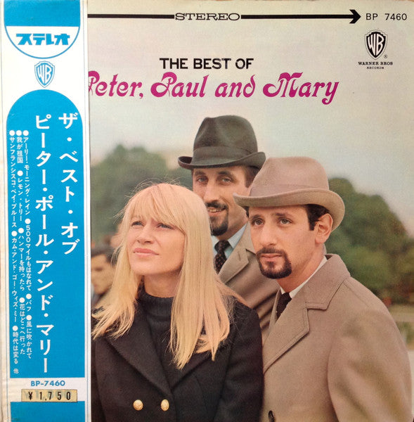 Release: The Best Of Peter, Paul & Mary-Vinyl-Japan-1966.0-EVB-2225-6546269