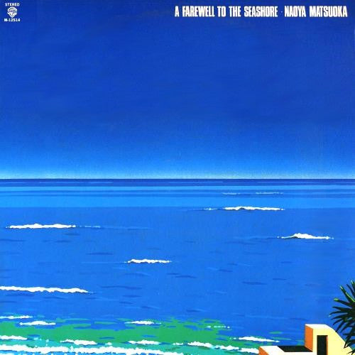 Naoya Matsuoka - A Farewell To The Seashore = 午後の水平線 (LP, Album, St...