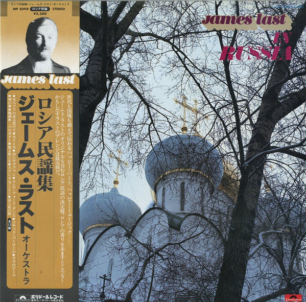 James Last In Russia = ロシア民謡集