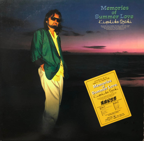 Memories Of Summer Love