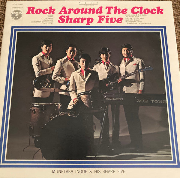 井上宗孝とシャープ・ファイブ - Rock Around The Clock(LP, Stereo)