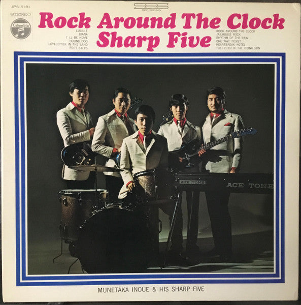井上宗孝とシャープ・ファイブ - Rock Around The Clock(LP, Stereo)
