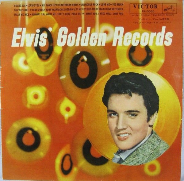 Elvis' Golden Records = プレスリーのゴールデン・レコード