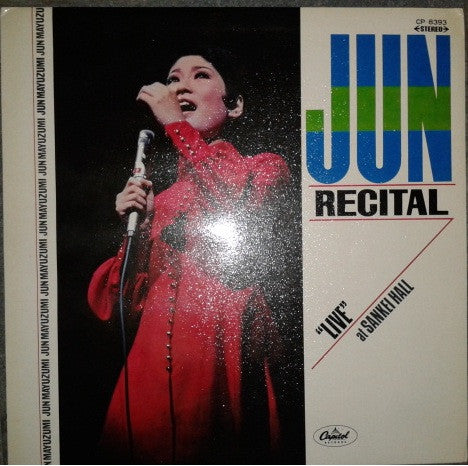 黛ジュン* = Jun Mayuzumi - リサイタル = Recital "Live" At Sankei Hall (LP, Red)