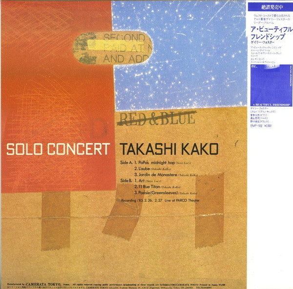 Solo Concert