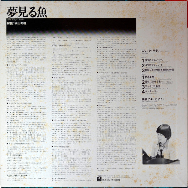 Aki* Plays Satie* - The Dreamy Fish (LP)