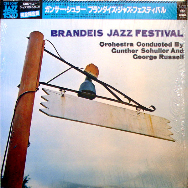 Brandeis Jazz Festival