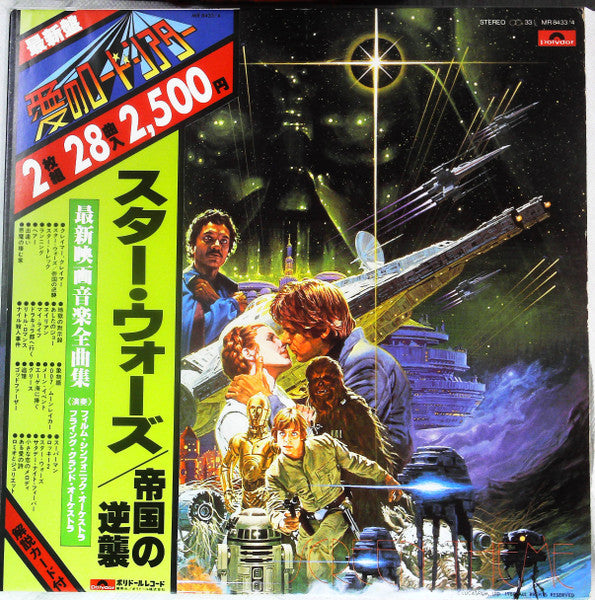 Flying Grand Orchestra - Screen Theme Double Deluxe(LP, Compilation)