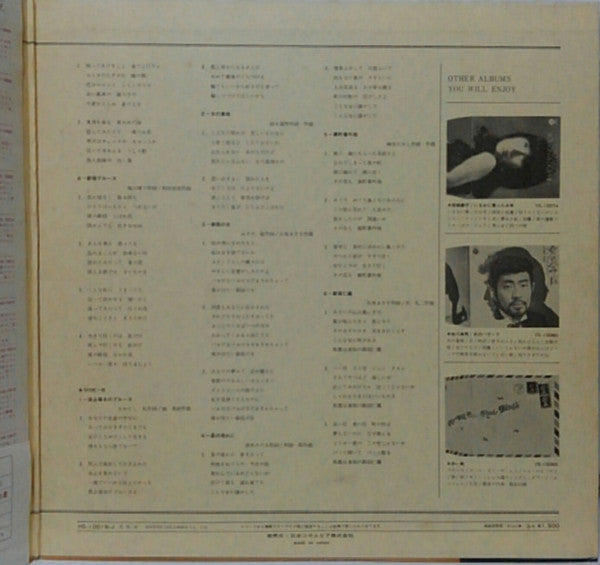 酔いどれ女の流れ歌  Yoidore-onna No Nagare-uta