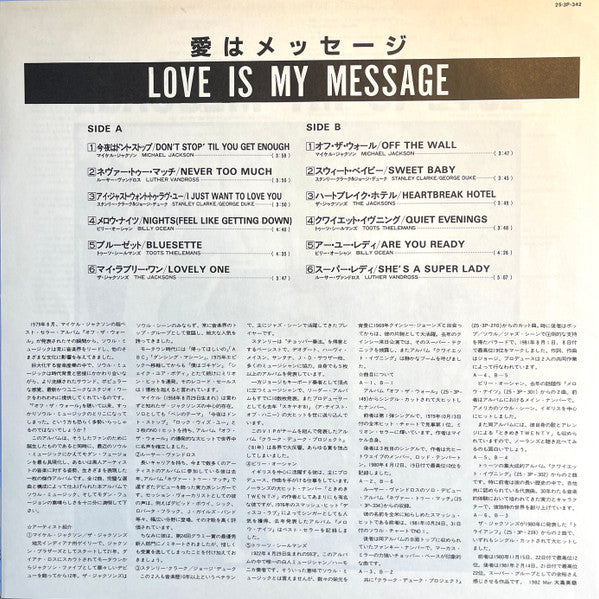 Various - Love Is My Message (LP, Comp)