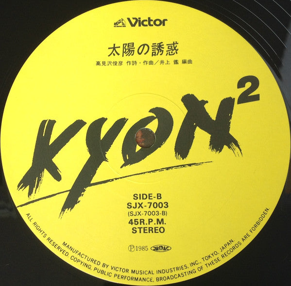 Kyon² - Heart Breaker / Taiyō No Yūwaku (12", Single, Ltd)