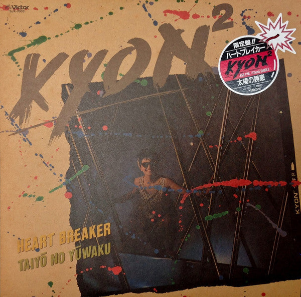 Kyon² - Heart Breaker / Taiyō No Yūwaku (12", Single, Ltd)
