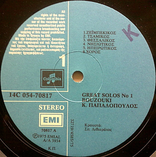 Great Solos 1.Bouzouki