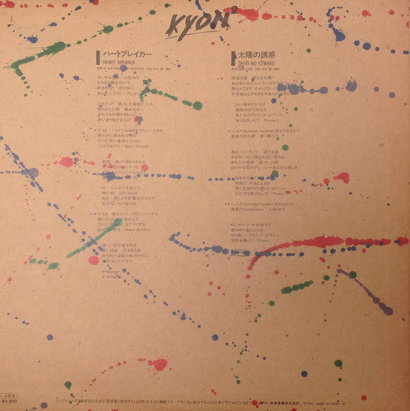 Kyon² - Heart Breaker / Taiyō No Yūwaku (12", Single, Ltd)