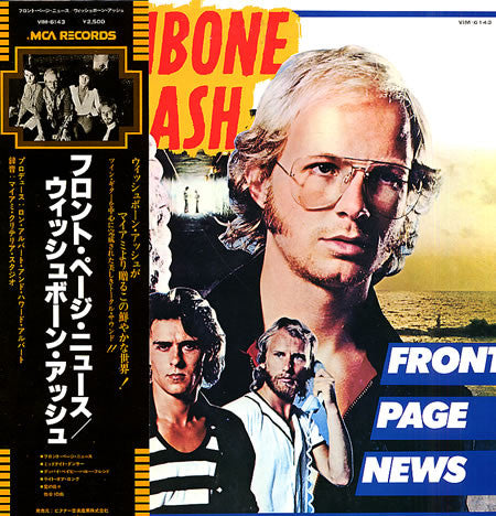Wishbone Ash - Front Page News = フロント・ページ・ニュース(LP, Album)