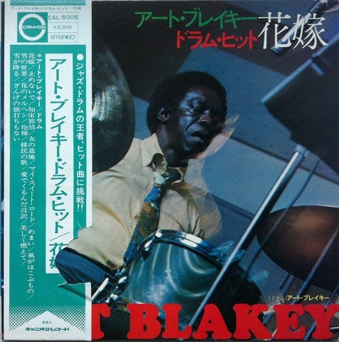 Art Blakey - ドラム・ヒット ‎– 花嫁 = Drum Hit Hanayome(LP, Album, Compilati...