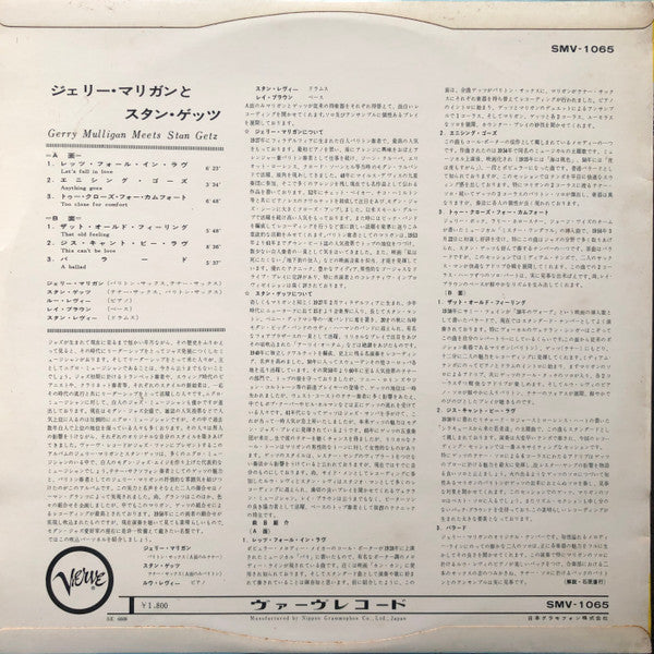 Gerry Mulligan Meets Stan Getz