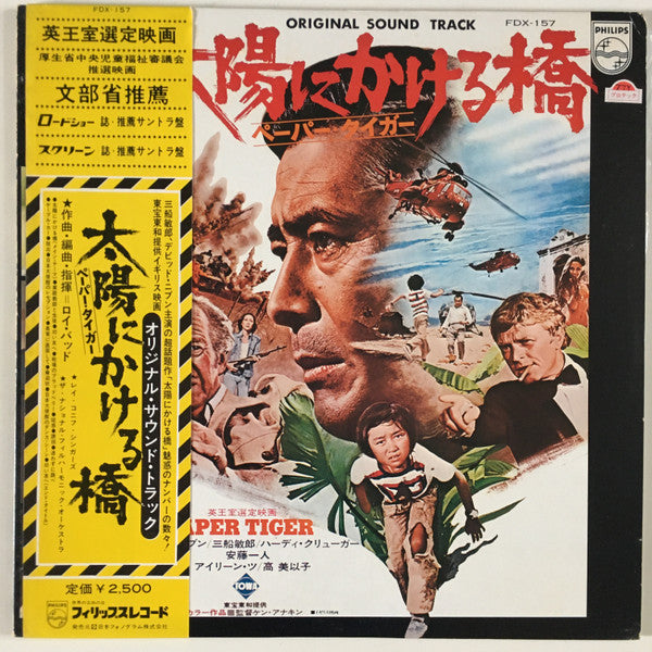 Paper Tiger (Original Motion Picture Soundtrack)