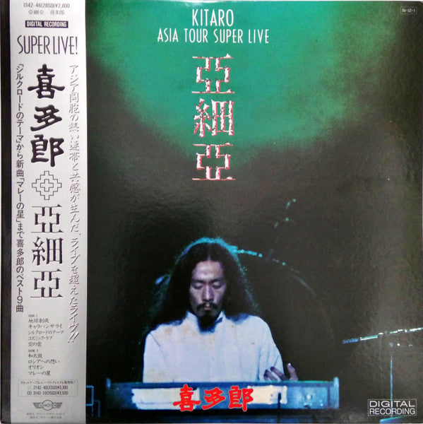 Asia Tour Super Live