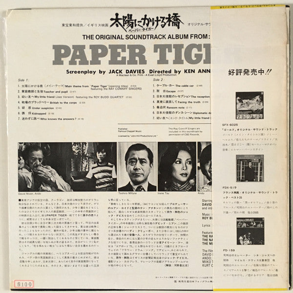 Paper Tiger (Original Motion Picture Soundtrack)