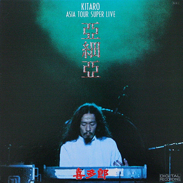 Asia Tour Super Live