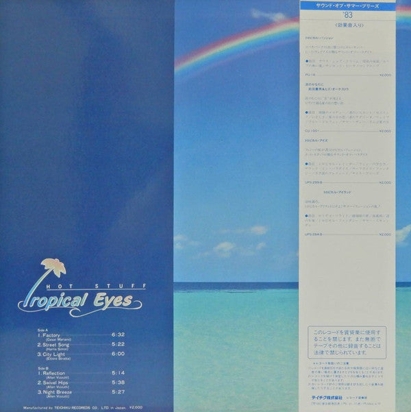 トロピカル・アイズ = Tropical Eyes