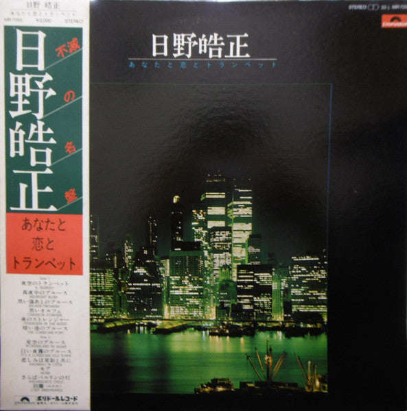 Release: あなたと恋とトランペット-Vinyl-Japan-0.0-QVH-8032-12252444